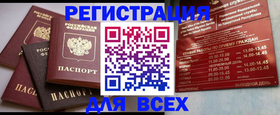 временная регистрация в Симе